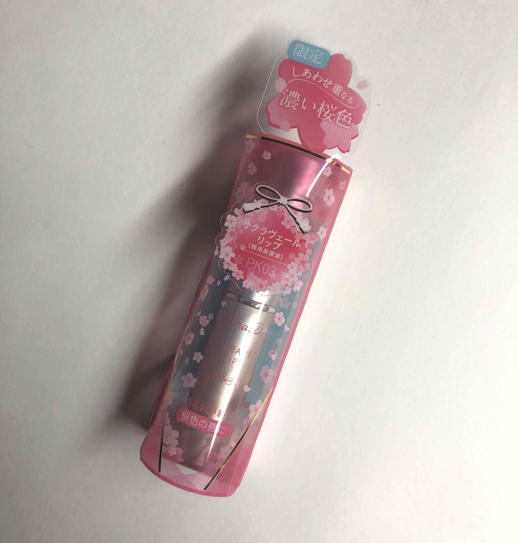 サクラヴェールリップ/パラドゥ/リップクリームを使ったクチコミ（1枚目）