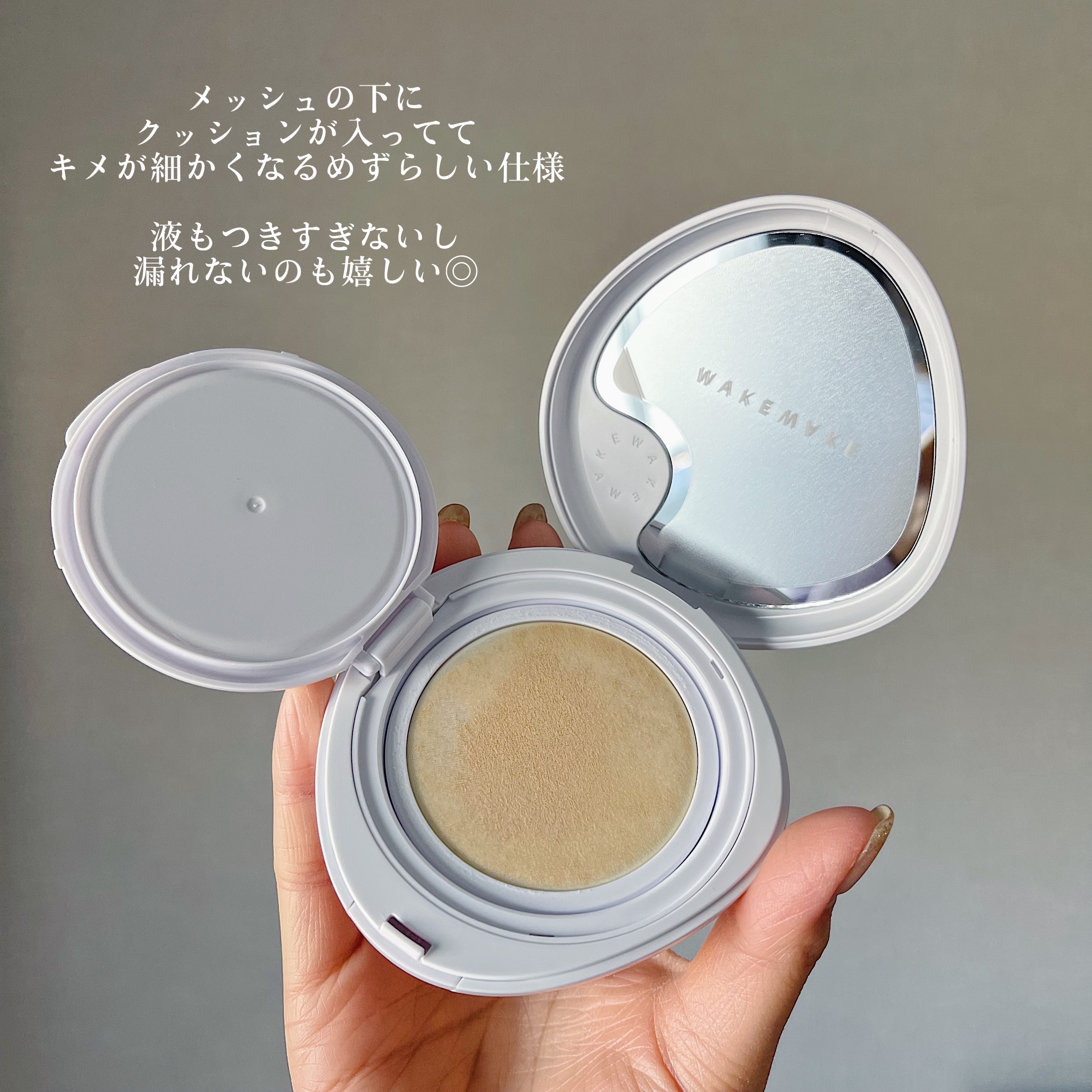 ウォーターグロウコーティングクッション/wakemake/クッションファンデーションを使ったクチコミ（2枚目）