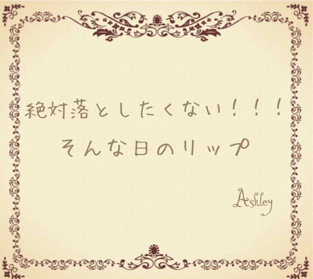 オペラ リップティント N/OPERA/リップティントを使ったクチコミ（1枚目）