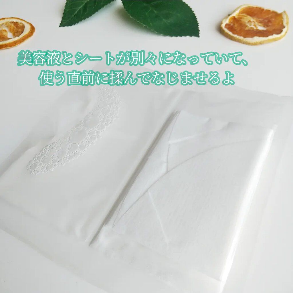 VC炭酸"生搾り"パック/HIKARINO*/シートマスク・パックを使ったクチコミ（2枚目）