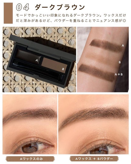 アドバンスドアイデンティティ ブラウシェーピングデュオ/THREE/パウダーアイブロウを使ったクチコミ(6枚目)