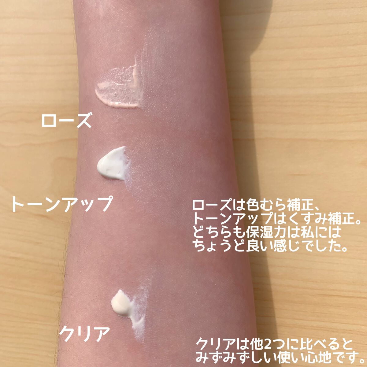 UVイデア XL プロテクショントーンアップ クリア/ラ ロッシュ ポゼ/化粧下地を使ったクチコミ（3枚目）