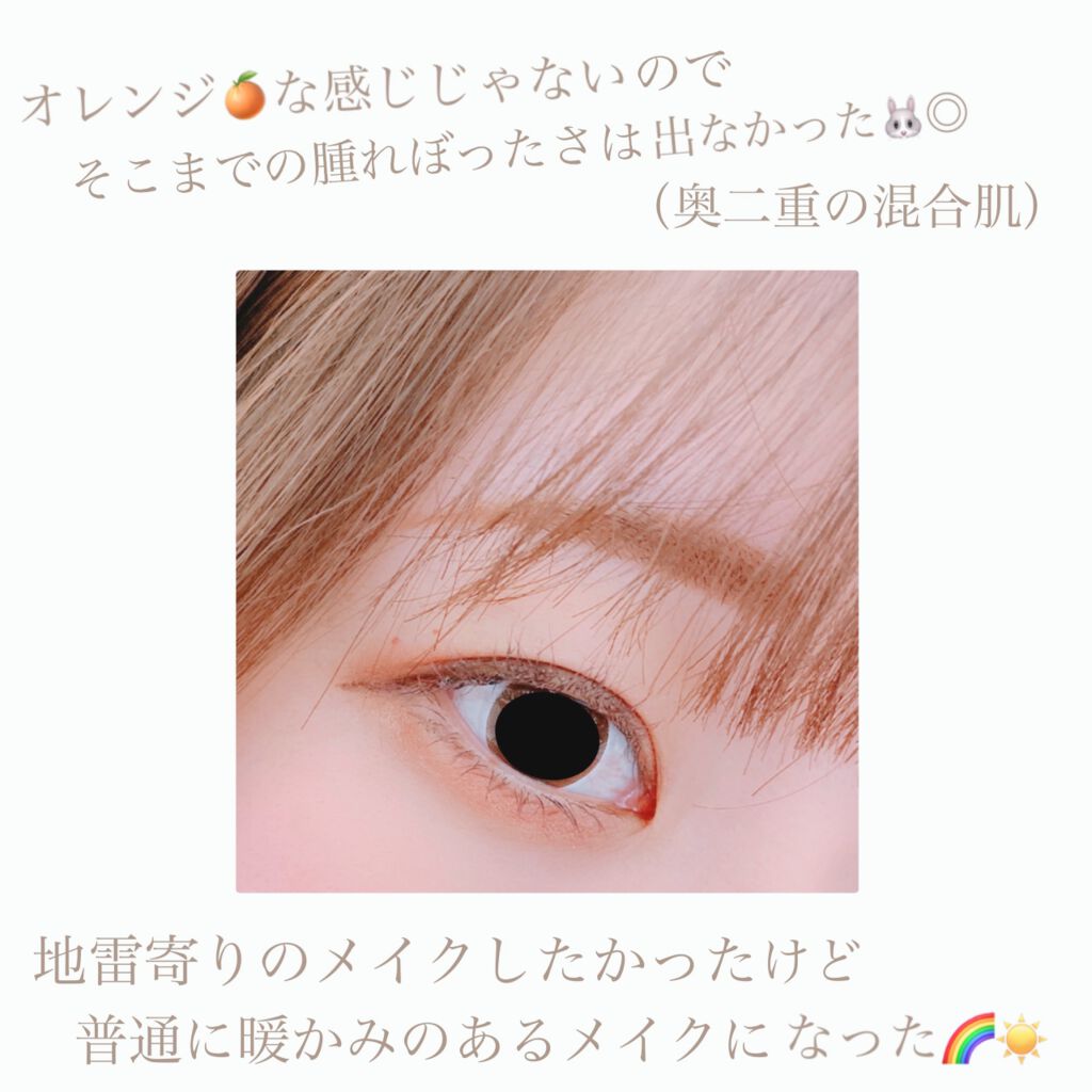 トーンアップアイシャドウ/CEZANNE/アイシャドウパレットを使ったクチコミ（3枚目）