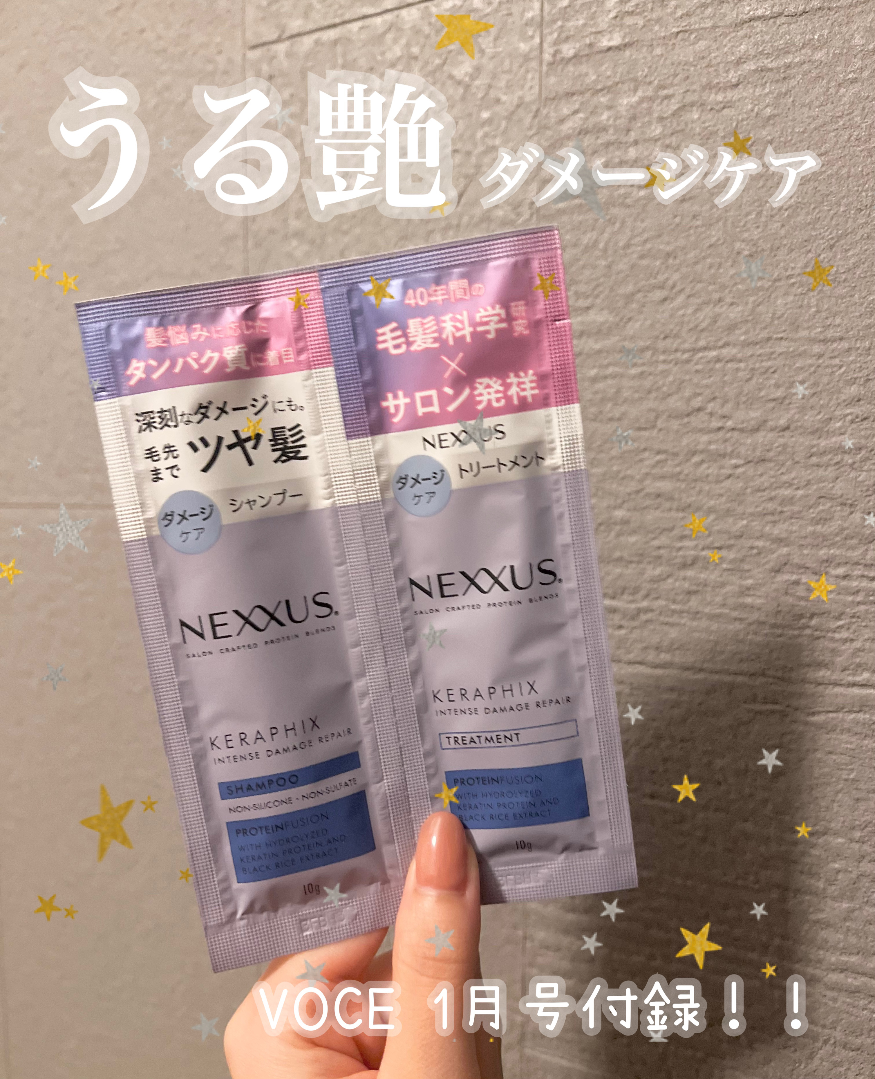 ネクサス インテンスダメージリペア シャンプー/トリートメント シャンプー&トリートメント サシェ(10g+10g)/NEXXUS(ネクサス)/市販シャンプーを使ったクチコミ（1枚目）