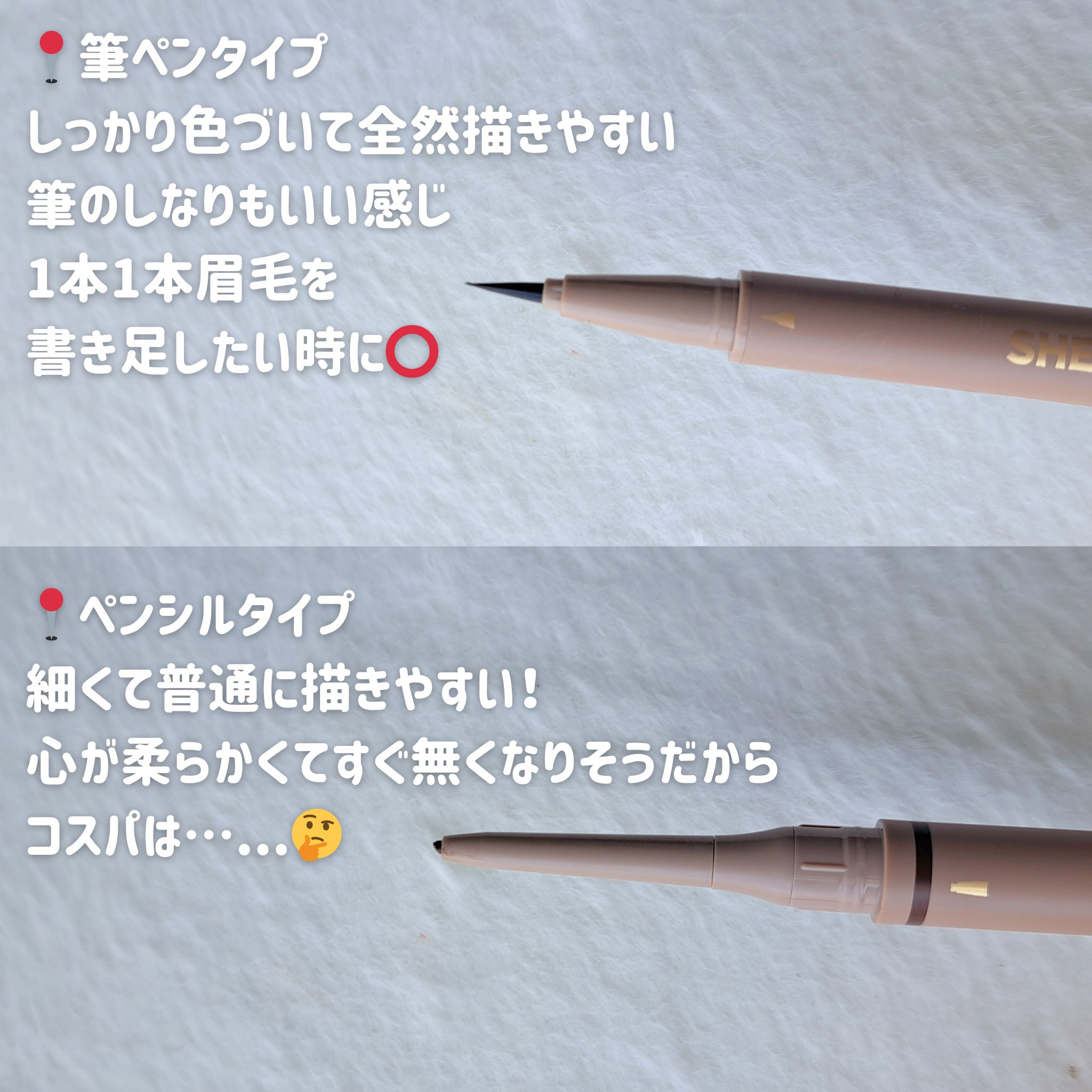 ブロウオンデマンド 2IN1ブロウペンシル/SHEGLAM/アイブロウペンシルを使ったクチコミ（2枚目）