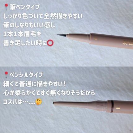 ブロウオンデマンド 2IN1ブロウペンシル/SHEGLAM/アイブロウペンシルを使ったクチコミ(2枚目)