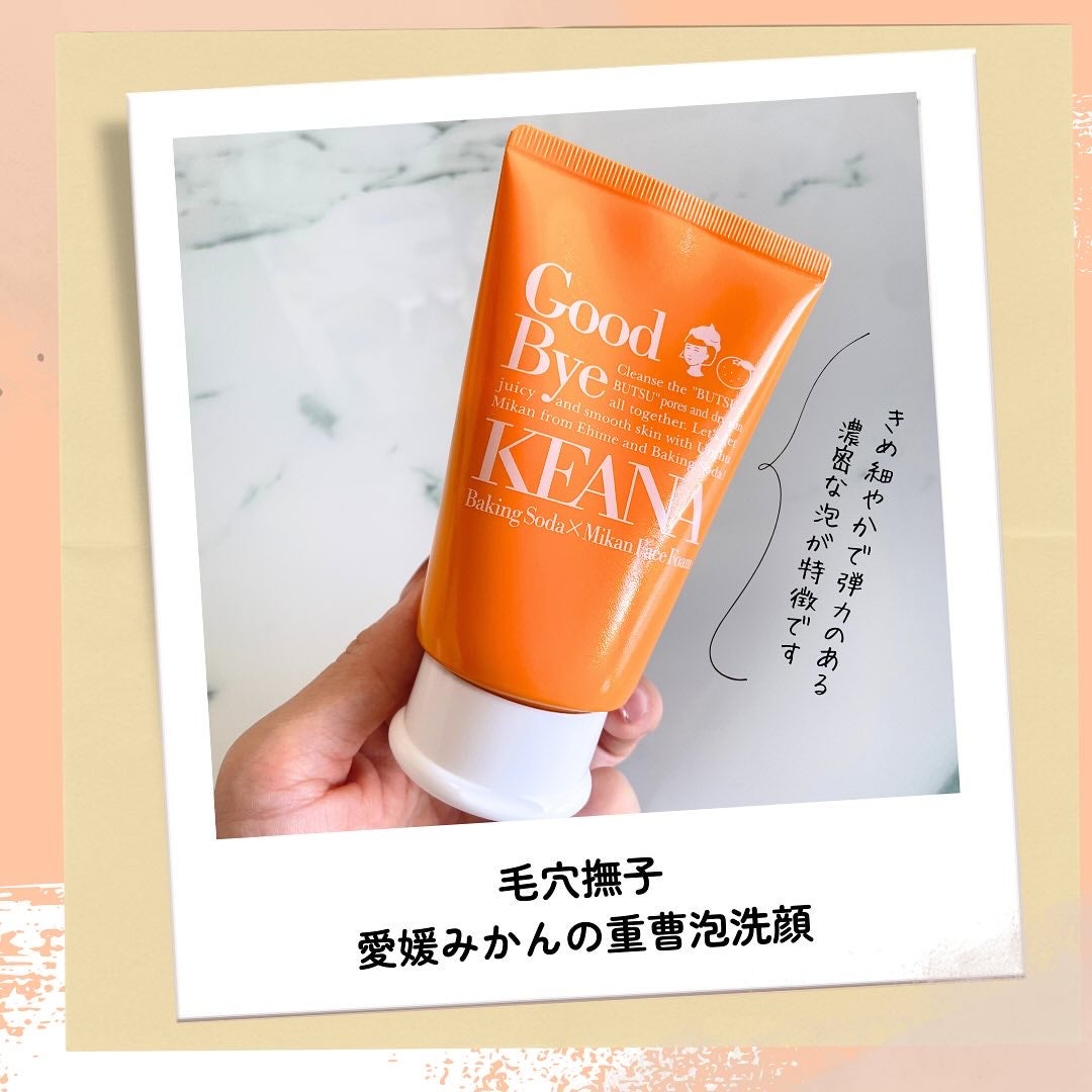 毛穴撫子 愛媛みかんの重曹泡洗顔/毛穴撫子/洗顔フォームを使ったクチコミ(5枚目)