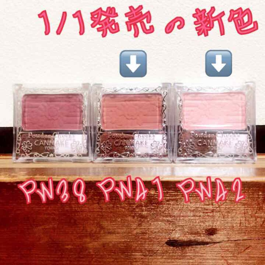 【旧品】パウダーチークス/キャンメイク/パウダーチークを使ったクチコミ(1枚目)