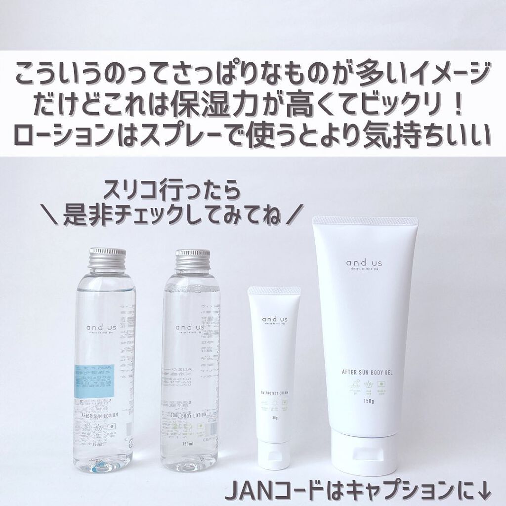 AUS UVプロテクトクリーム/and us/日焼け止め・UVケアを使ったクチコミ(9枚目)