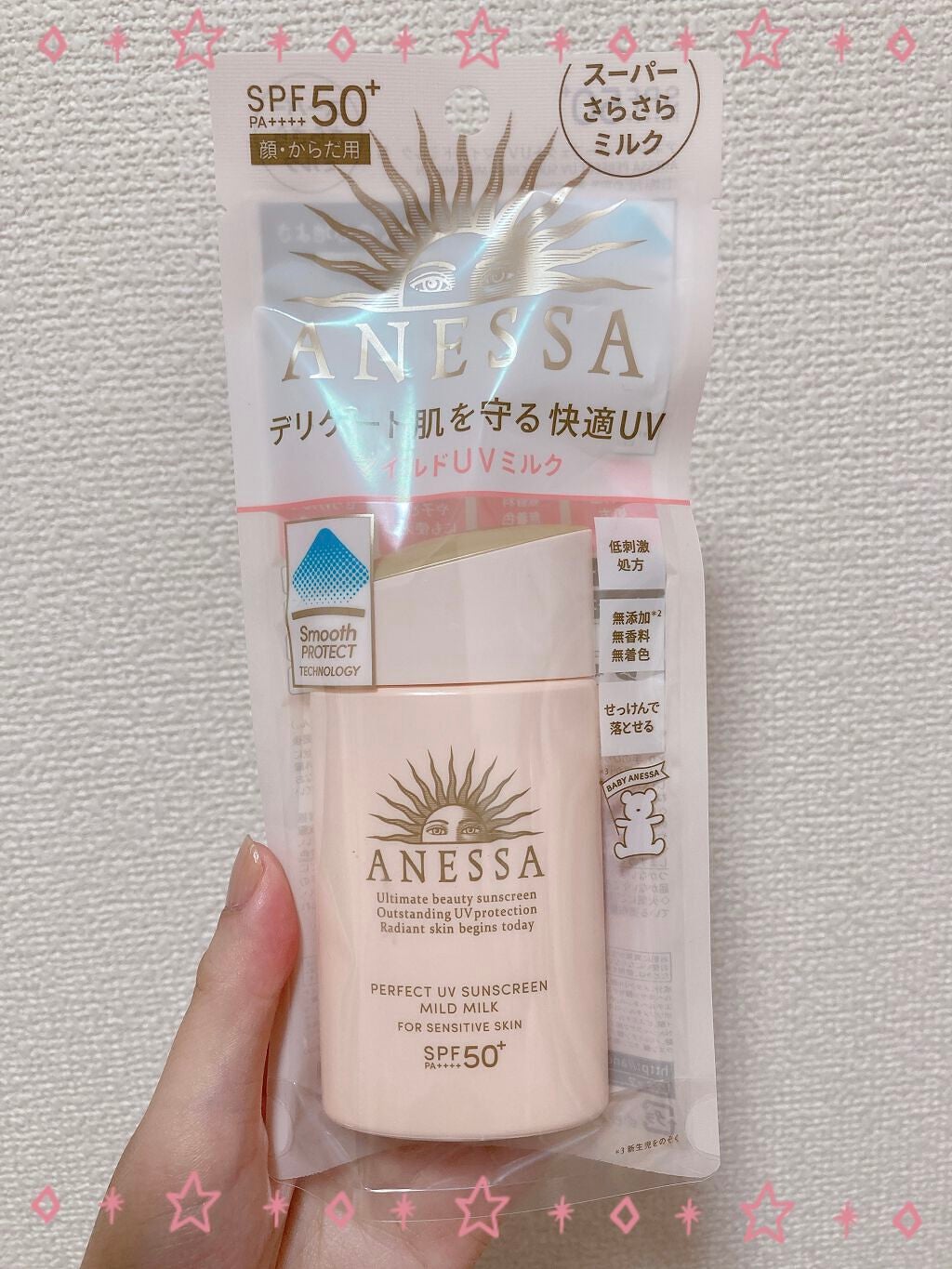 パーフェクトUV マイルドミルク N/アネッサ/日焼け止めミルクを使ったクチコミ(1枚目)