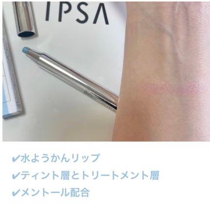 リップペンシル LE/IPSA/リップライナーを使ったクチコミ(2枚目)