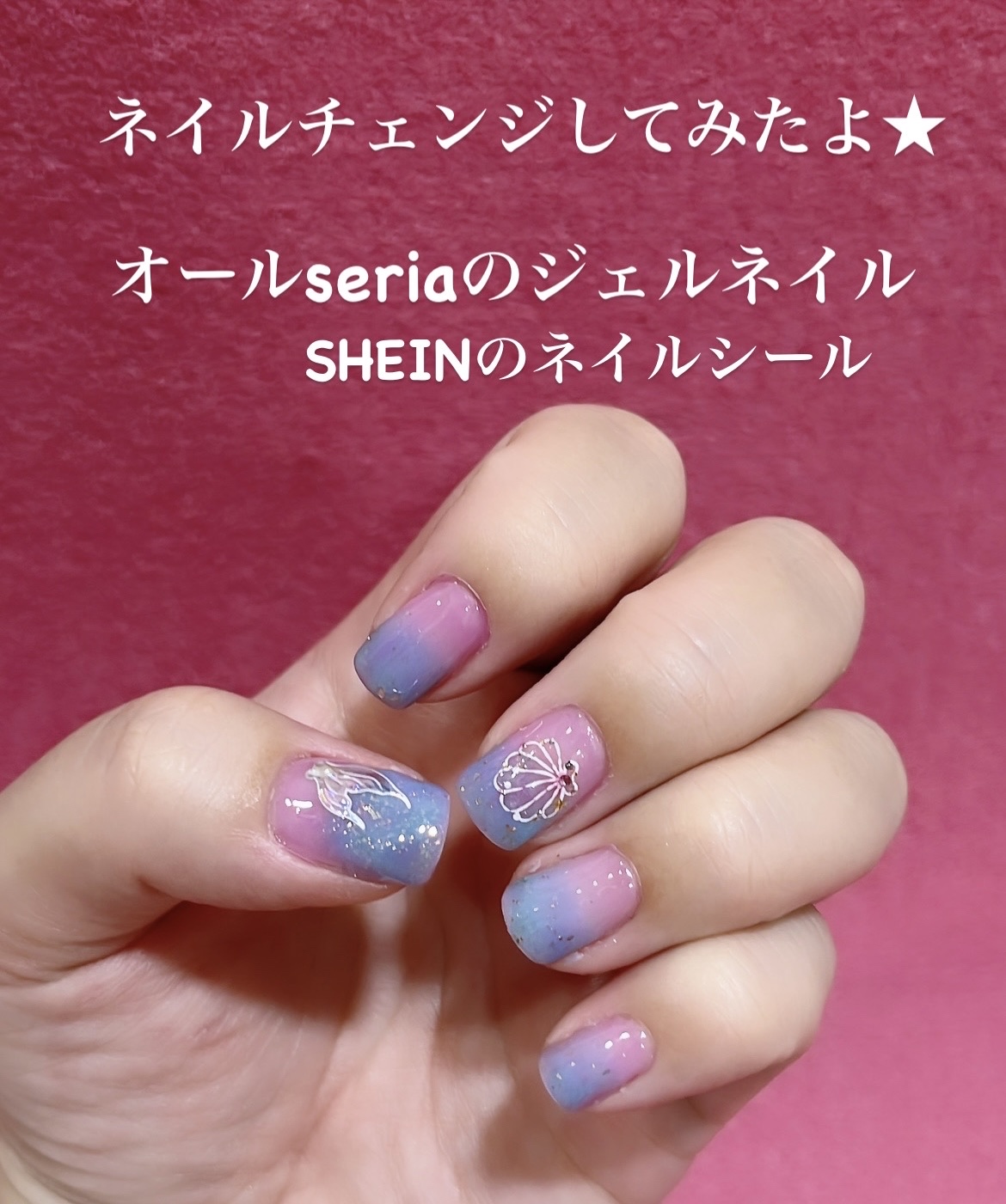 ジェルネイル（ライト対応）/セリア/ジェルネイルを使ったクチコミ（1枚目）