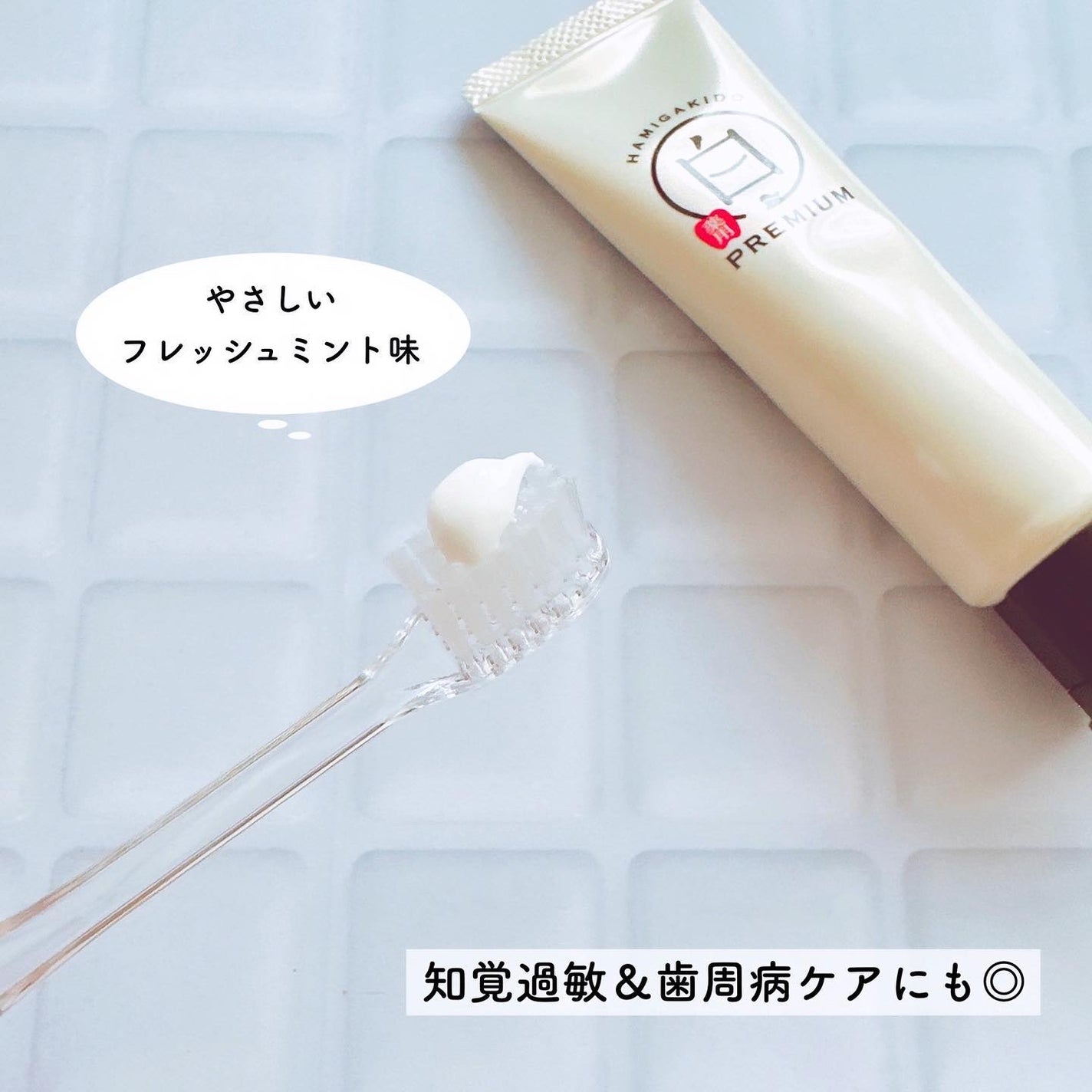 歯磨き堂 薬用ホワイトニングペースト プレミアム/歯磨き堂/歯磨き粉を使ったクチコミ(2枚目)