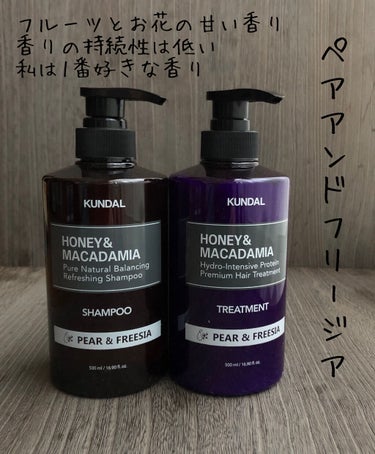 プロテイントリートメント 02.アカシアモリンガ Acacia Moringa/KUNDAL/シャンプー・コンディショナーを使ったクチコミ（3枚目）