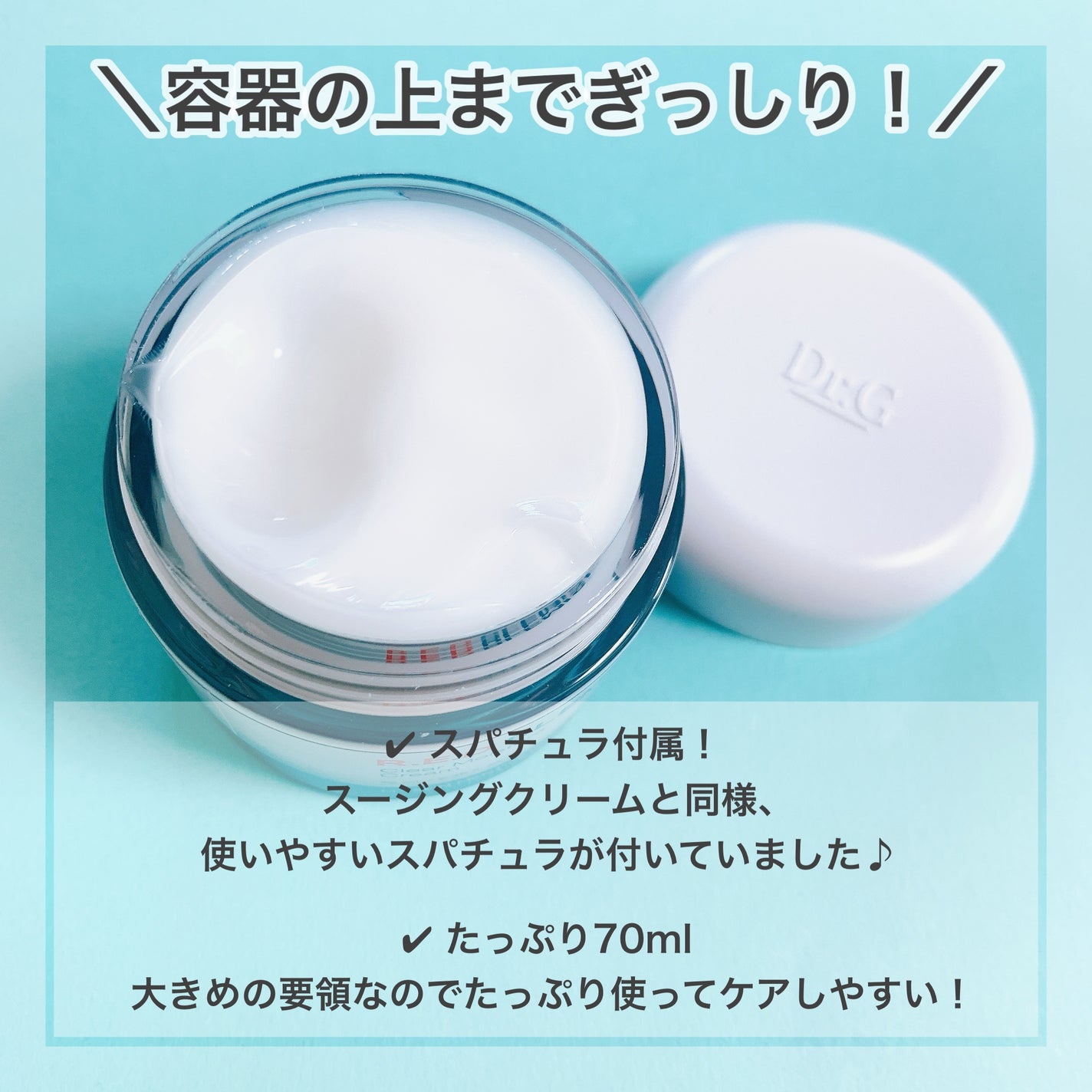 レッドブレミッシュ クリアモイスチャークリーム/Dr.G/フェイスクリームを使ったクチコミ(3枚目)