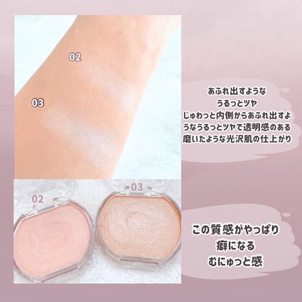 むにゅっとハイライター/キャンメイク/クリームハイライトを使ったクチコミ(5枚目)