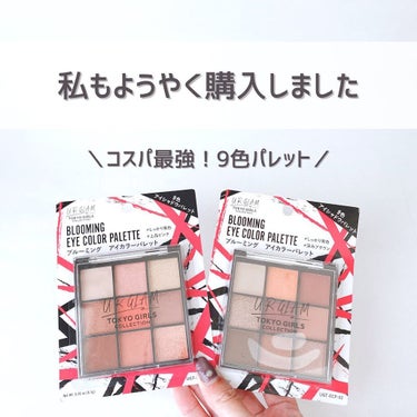 UR GLAM　BLOOMING EYE COLOR PALETTE/U R GLAM/アイシャドウパレットを使ったクチコミ（3枚目）