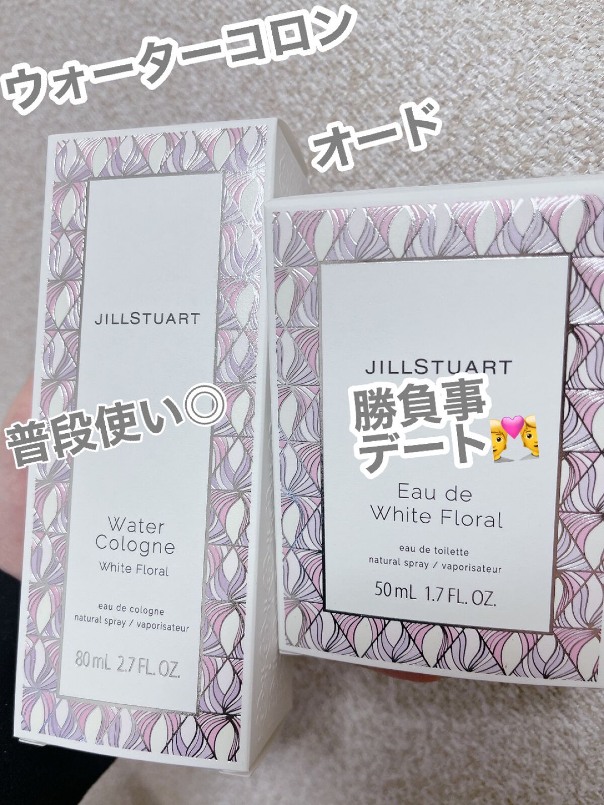 ウォーターコロン ホワイトフローラル/JILL STUART/香水(レディース)を使ったクチコミ（2枚目）