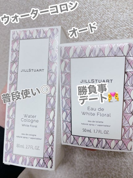 ウォーターコロン ホワイトフローラル/JILL STUART/香水(レディース)を使ったクチコミ(2枚目)