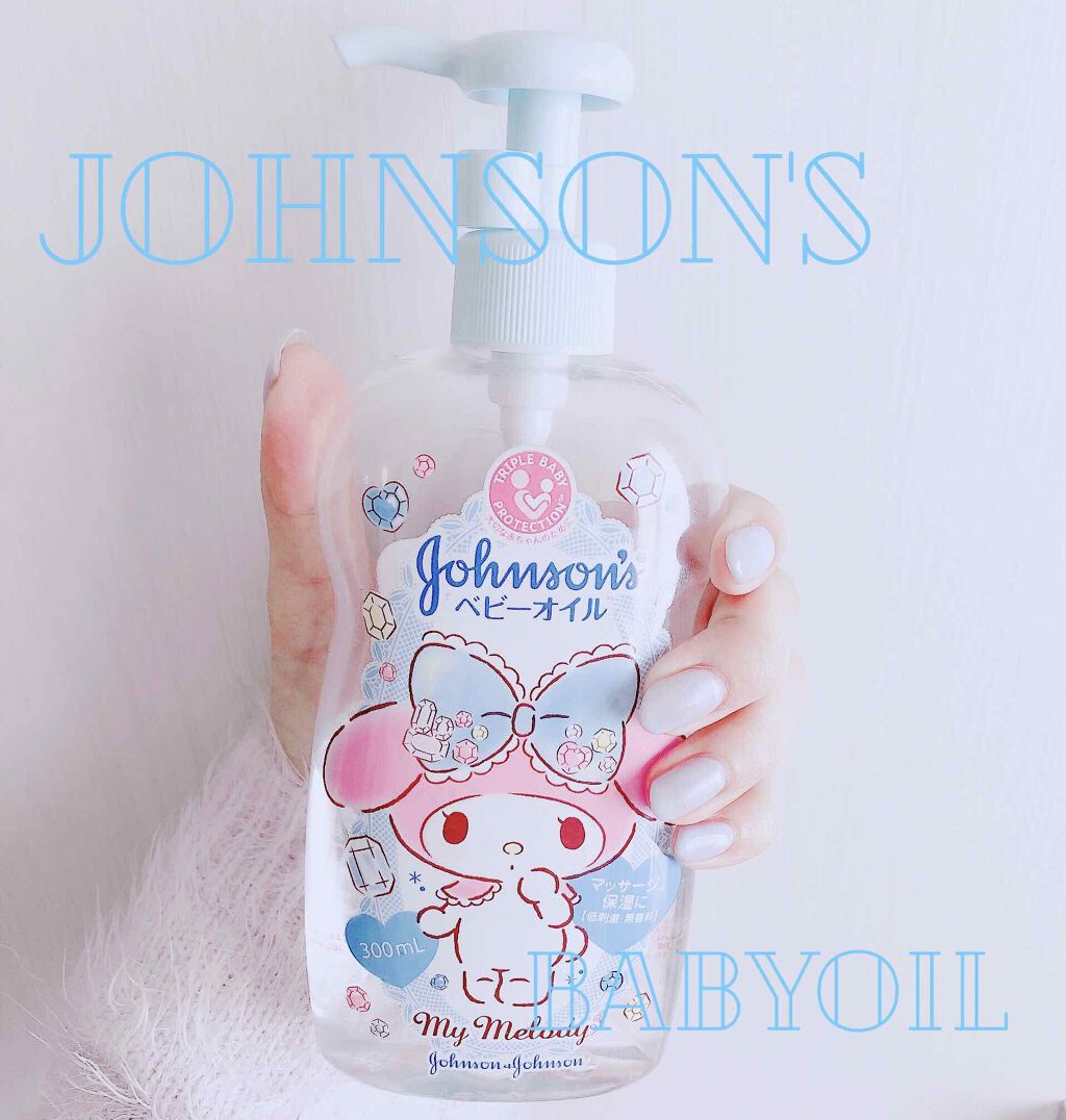 ジョンソン ベビーオイル 無香料/ジョンソンベビー/ボディオイルを使ったクチコミ（1枚目）