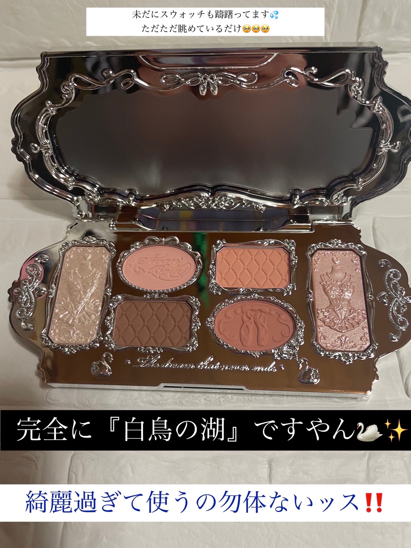 フラワーノーズスワンバレエシリーズ アイシャドウパレット/FlowerKnows/アイシャドウパレットを使ったクチコミ(2枚目)