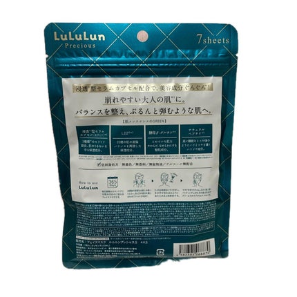 ルルルンプレシャス GREEN(バランス)【旧】/ルルルン/シートマスク・パックを使ったクチコミ(2枚目)