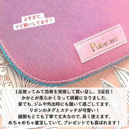 かかとソックス/Pubicare/その他スキンケアグッズを使ったクチコミ(4枚目)