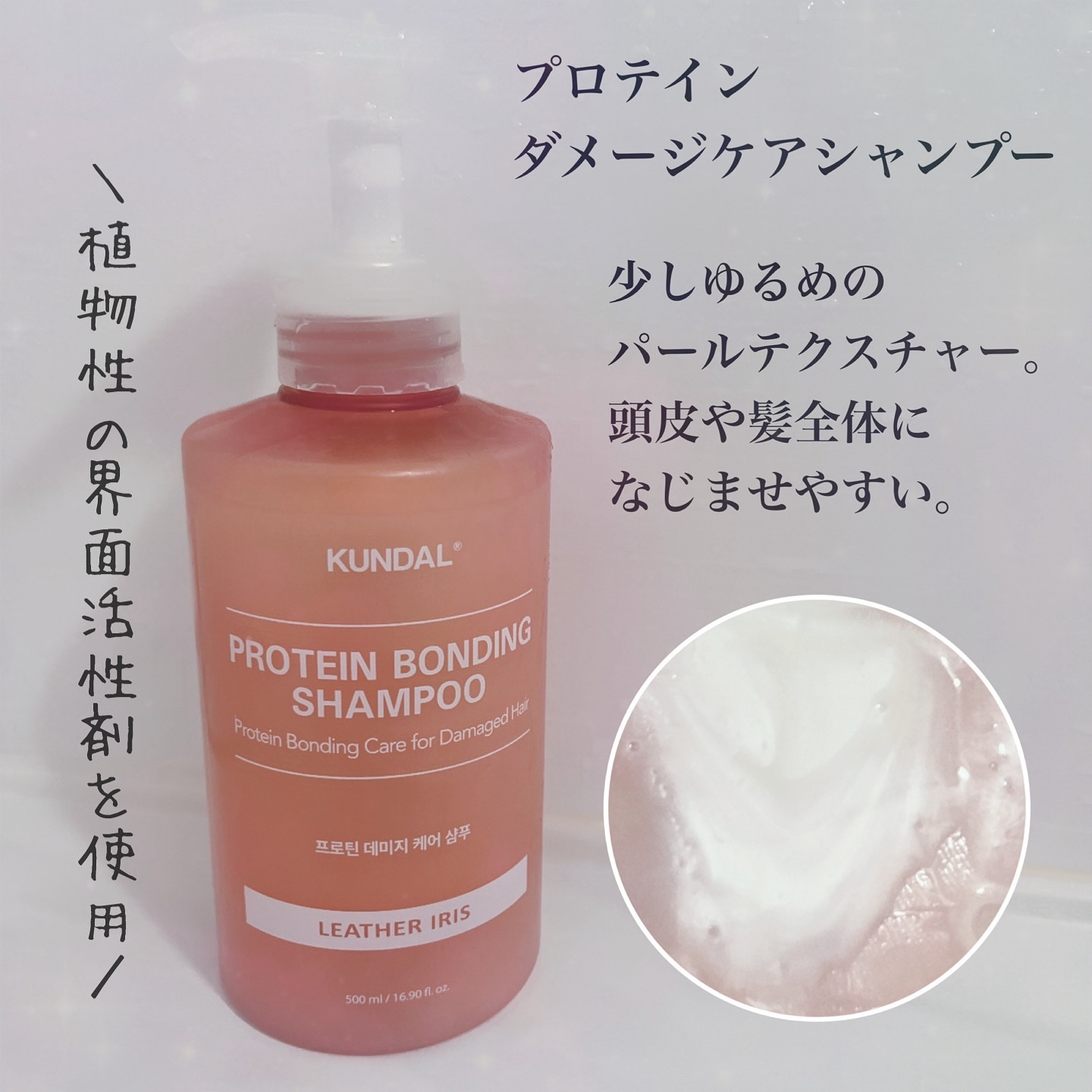 クンダル ダメージケア シャンプー/トリートメント/KUNDAL/市販シャンプーを使ったクチコミ（3枚目）