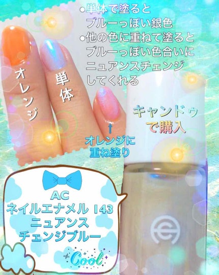 ネイルエナメルニュアンスチェンジ/セリア/マニキュアを使ったクチコミ(1枚目)