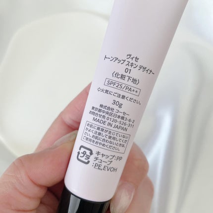 トーンアップ スキン デザイナー 01 ラベンダー/Visée/化粧下地を使ったクチコミ(2枚目)