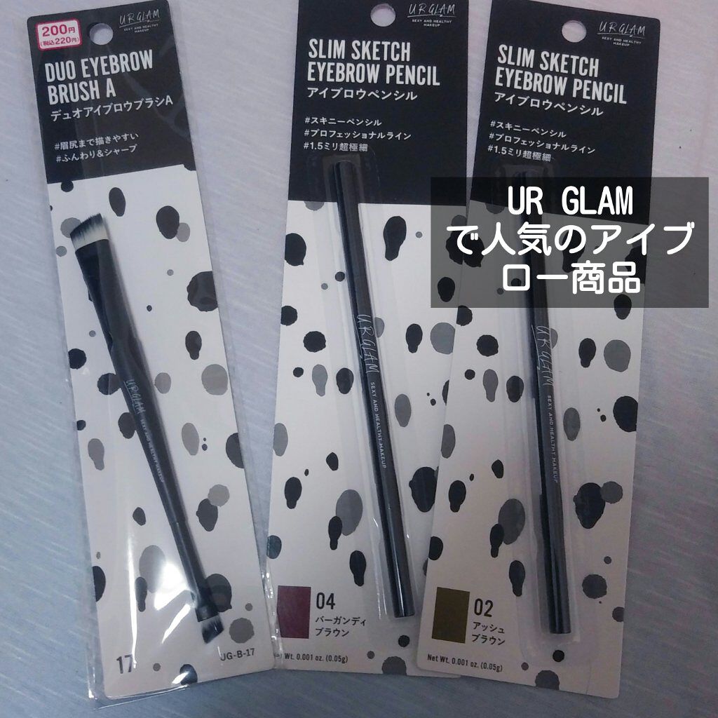 スリムスケッチアイブロウペンシル/U R GLAM/アイブロウペンシルを使ったクチコミ（1枚目）
