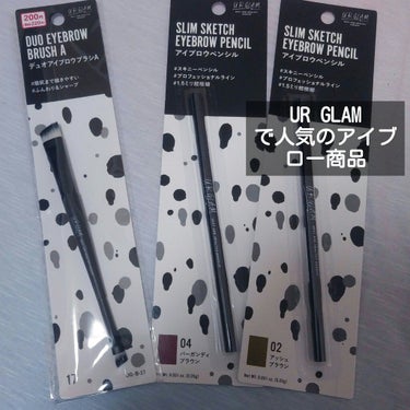 UR GLAM　DUO EYEBROW BRUSH A（デュオアイブロウブラシA）/U R GLAM/メイクアップキットを使ったクチコミ（1枚目）