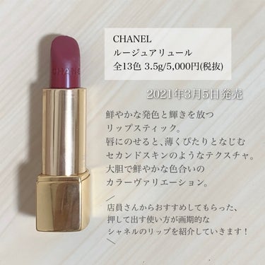 ルージュ アリュール 192 プロフォンドゥール/CHANEL/口紅を使ったクチコミ（2枚目）