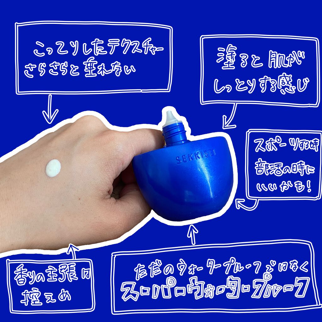 クリアウェルネス UV ディフェンス ミルク/雪肌精/日焼け止めミルクを使ったクチコミ(2枚目)