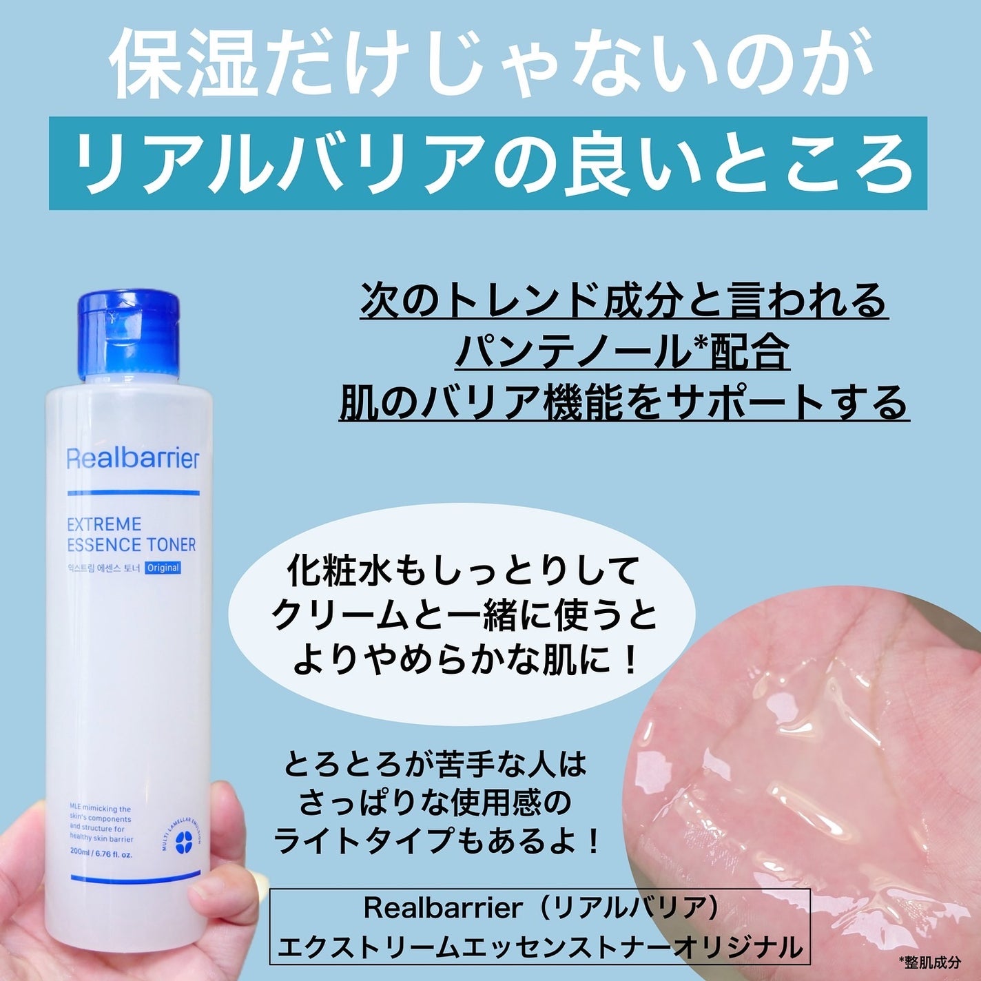 エクストリームエッセンストナーオリジナル/Real Barrier/化粧水を使ったクチコミ(4枚目)