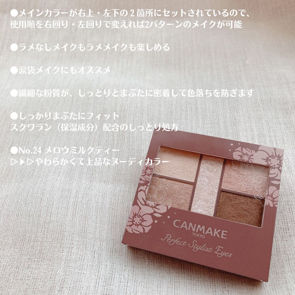パーフェクトスタイリストアイズ/キャンメイク/アイシャドウパレットを使ったクチコミ(3枚目)