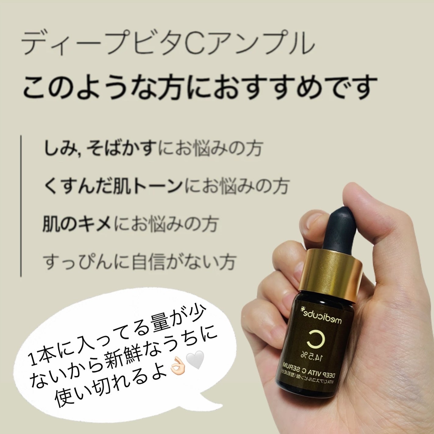 ディープビタCアンプル2.0/MEDICUBE/美容液を使ったクチコミ(5枚目)