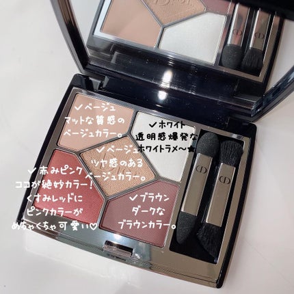 【旧】サンク クルール クチュール/Dior/アイシャドウパレットを使ったクチコミ(4枚目)