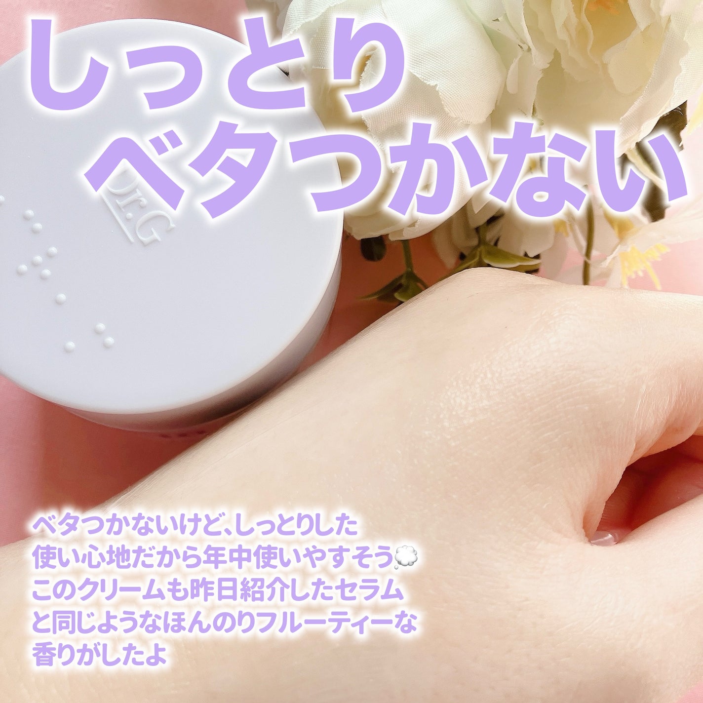 ドクタージー バクチオールポアジェットクリーム/Dr.G/フェイスクリームを使ったクチコミ(4枚目)