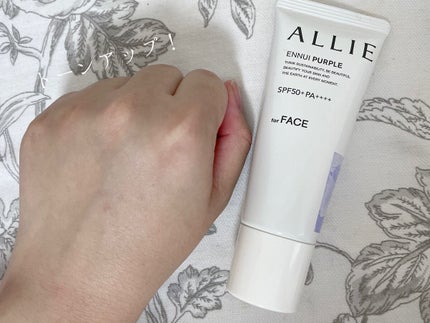 アリィー クロノビューティ カラーチューニングUV/アリィー/日焼け止めクリームを使ったクチコミ(3枚目)