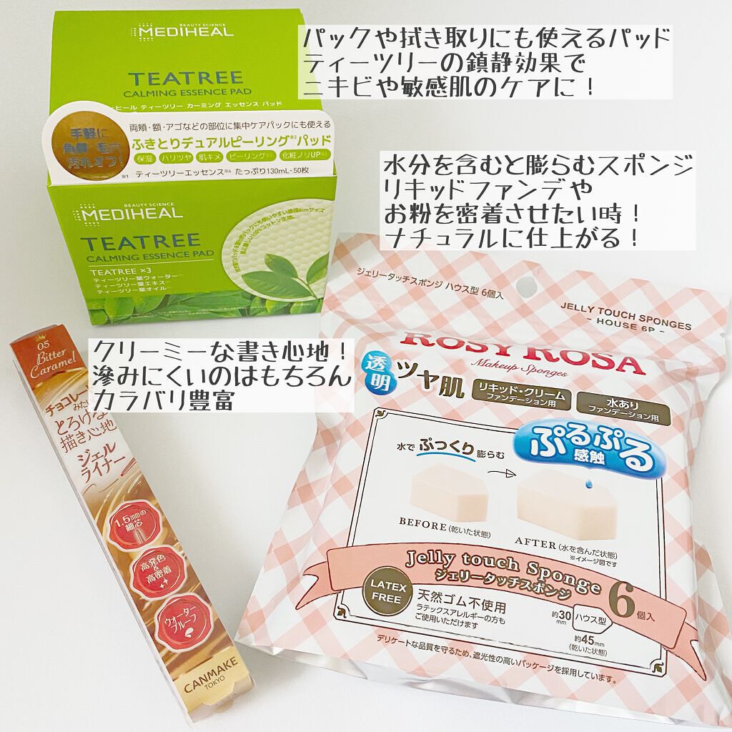 ジェリータッチスポンジ ハウス型/ロージーローザ/パフ・スポンジを使ったクチコミ（2枚目）