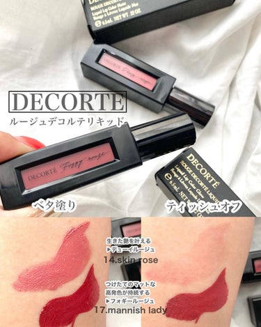 sui on LIPS 「＼肌を美しく魅せる💄／コスメデコルテの2022年の秋コスメ♡【..」（2枚目）