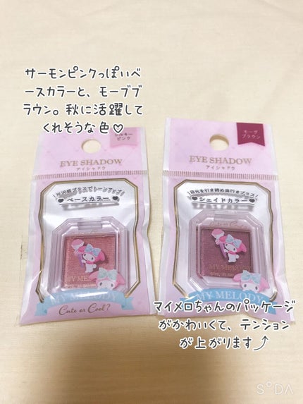 MMアイシャドウ/セリア/単色アイシャドウを使ったクチコミ(2枚目)