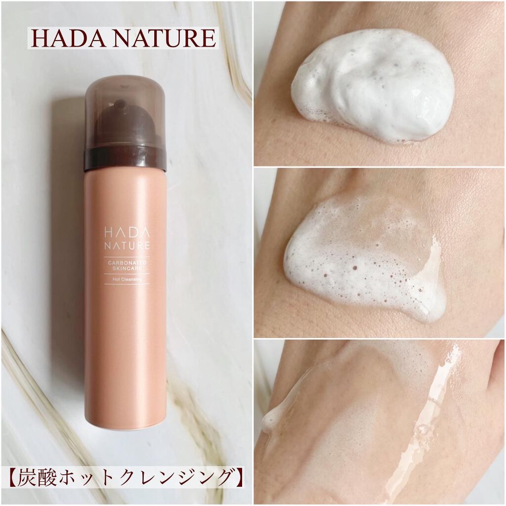 炭酸ホットクレンジング/肌ナチュール/その他洗顔料を使ったクチコミ(3枚目)