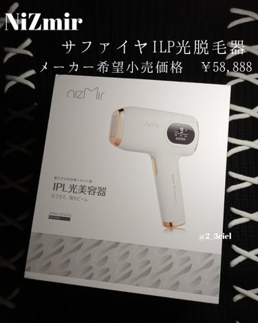 サファイヤIPL光脱毛器/NiZmir/家庭用脱毛器を使ったクチコミ（2枚目）