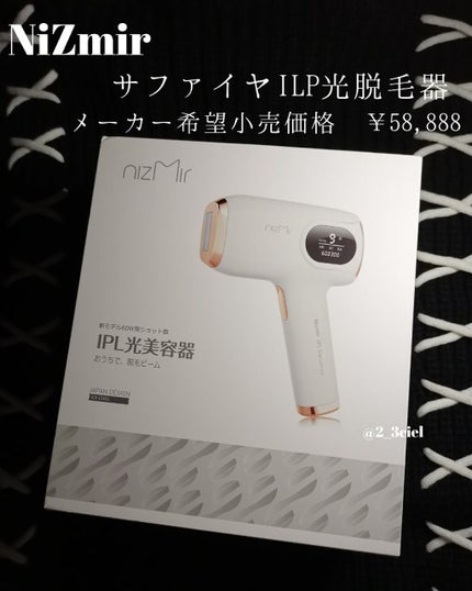 サファイヤIPL光脱毛器/NiZmir/家庭用脱毛器を使ったクチコミ(2枚目)