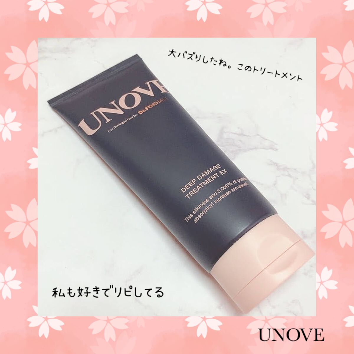 ディープダメージトリートメントEX/UNOVE/洗い流すヘアトリートメントを使ったクチコミ(1枚目)