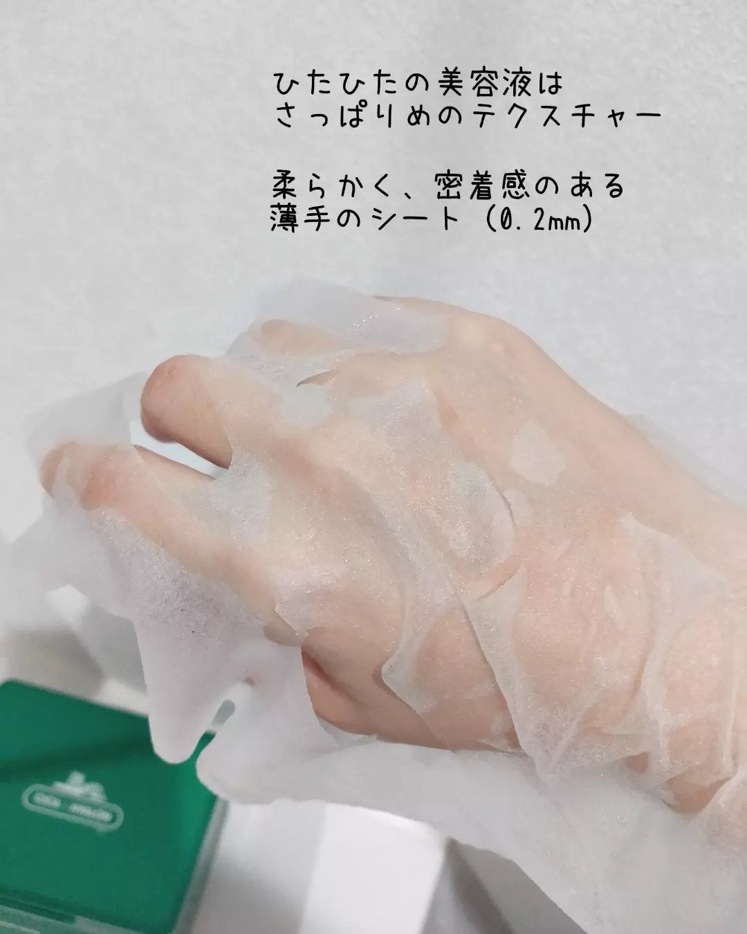 CICA デイリースージングマスク/VT/シートマスク・パックを使ったクチコミ(5枚目)