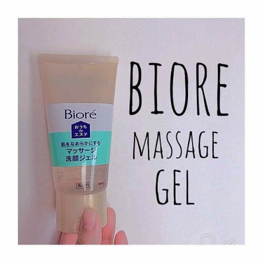 
💄 Biore おうちdeエステ
✔️ 肌をなめらかにするマッサージジェル

✼••┈┈┈┈┈┈┈┈┈┈┈┈┈┈┈┈••✼

2本目のリピ商品です♩¨̮

♥️ ジェルなので伸びがとても良い
♥️ 洗