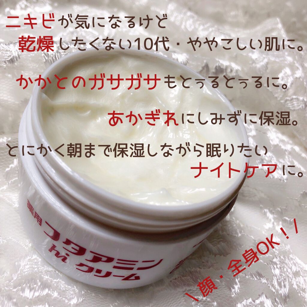 フタアミンhiクリーム 130g / ムサシノ製薬 | LIPS フタアミンhiクリーム 130g / ムサシノ製薬 | LIPS